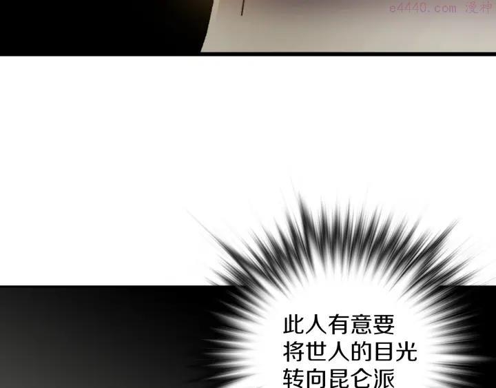 第108话 丢失的宝藏18