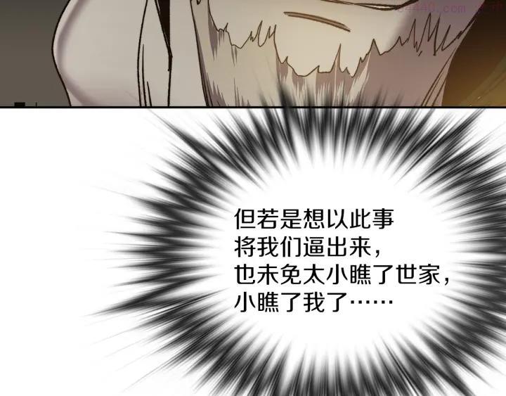 第108话 丢失的宝藏21