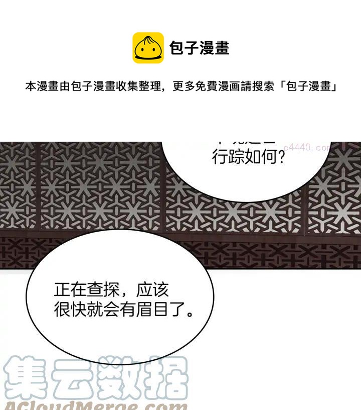 第108话 丢失的宝藏28