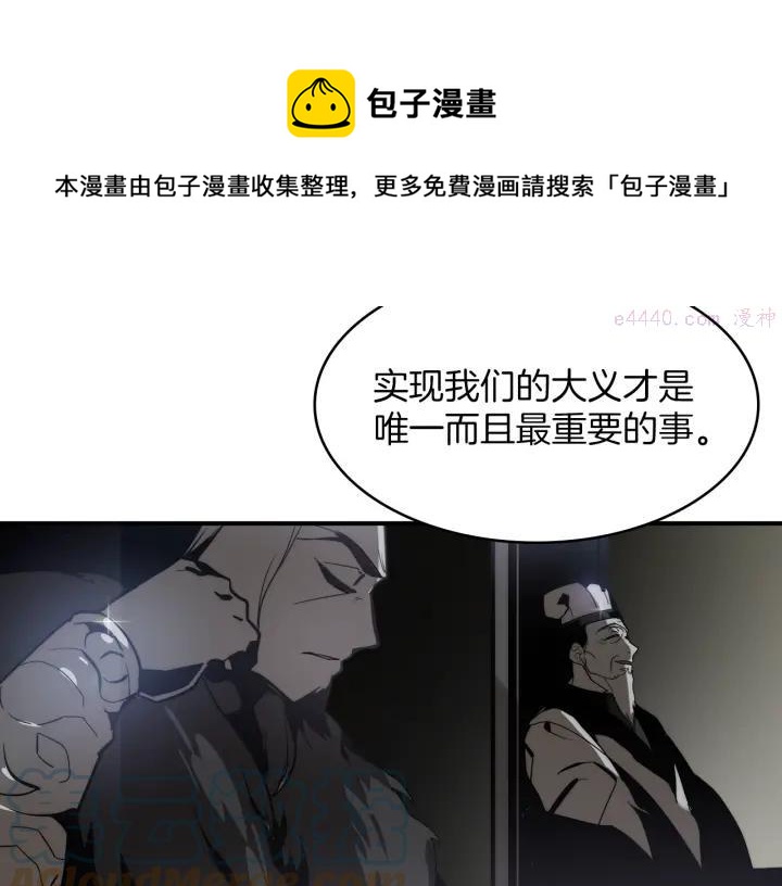 第108话 丢失的宝藏36