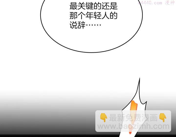 第108话 丢失的宝藏38