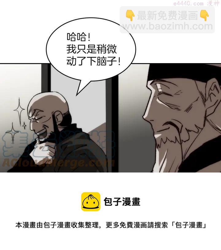 第108话 丢失的宝藏4