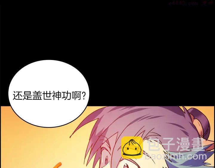 第108话 丢失的宝藏47