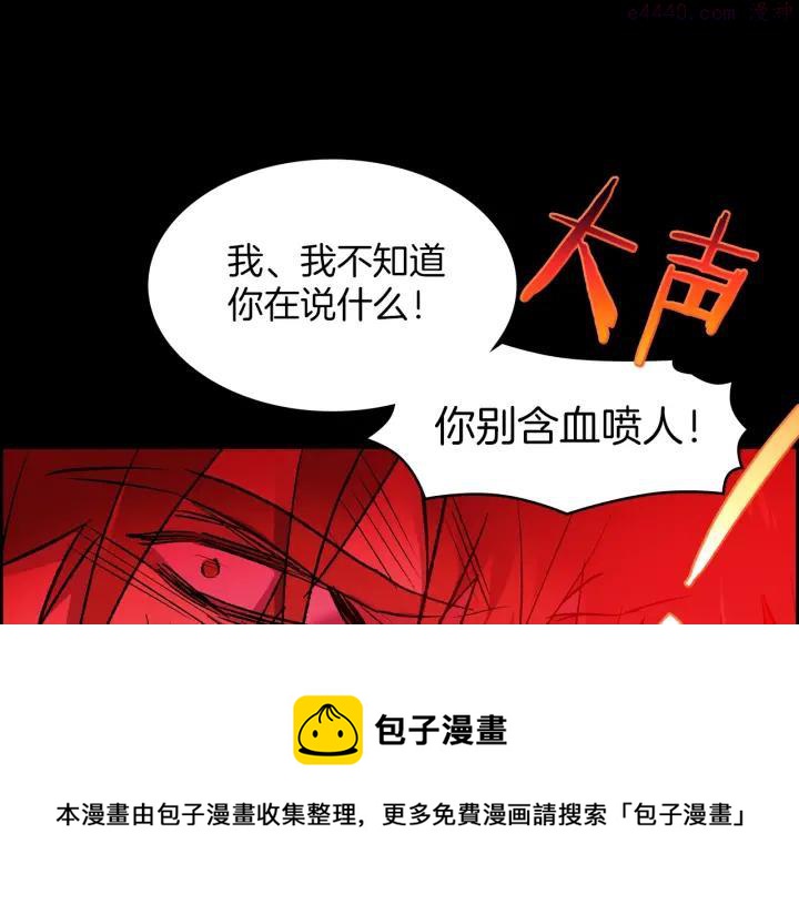 第108话 丢失的宝藏49