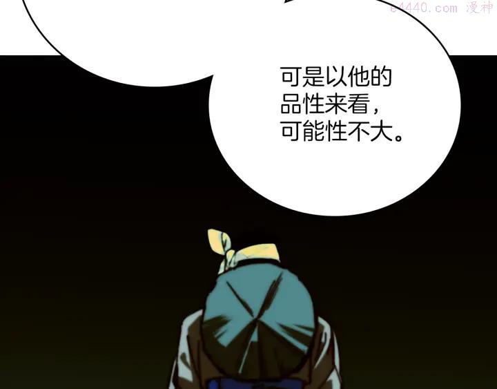 第108话 丢失的宝藏6