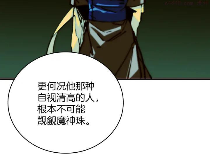 第108话 丢失的宝藏7