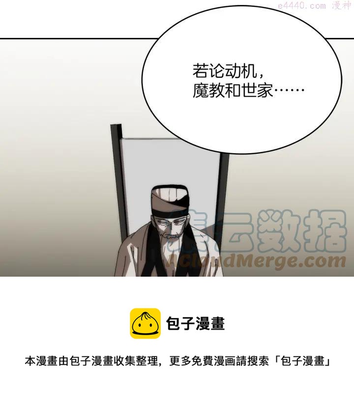 第108话 丢失的宝藏8