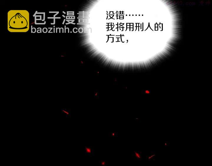 第113话 刑人29