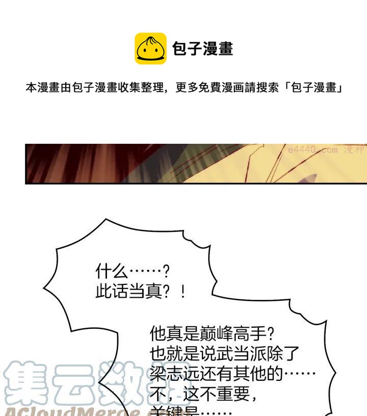 第113话 刑人48