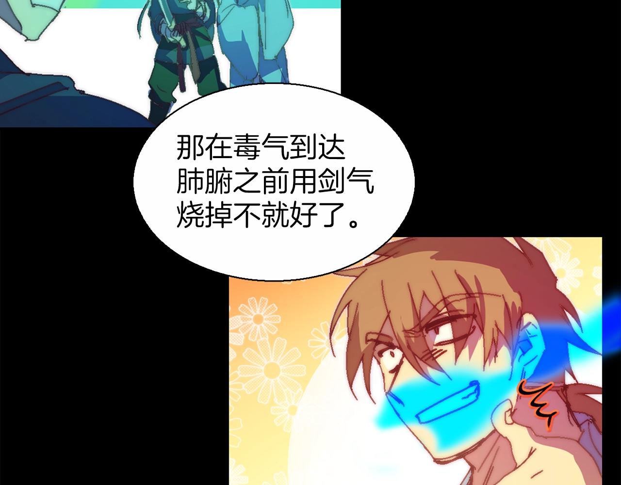 第145话 二对一17