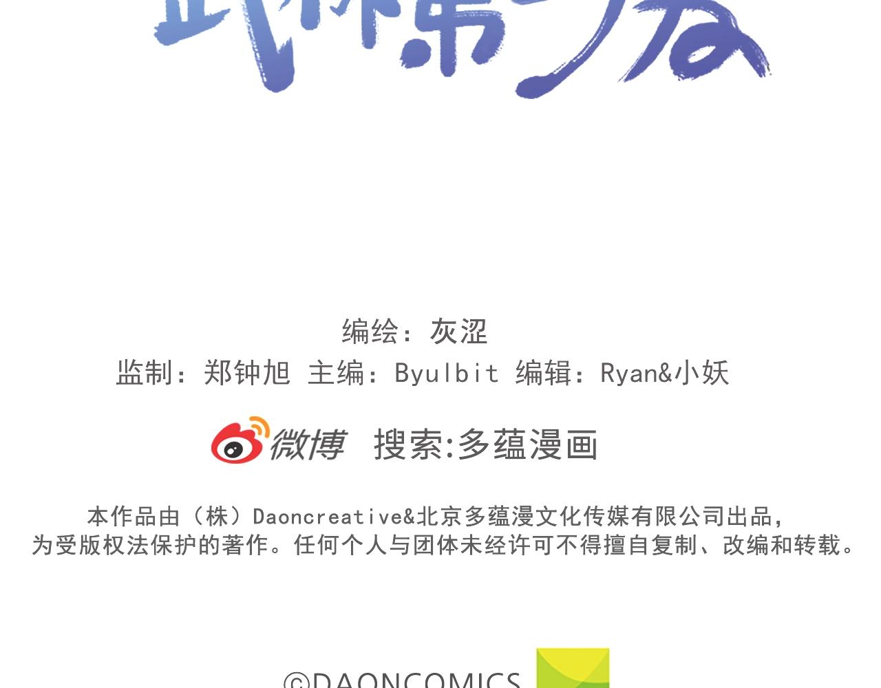 第145话 二对一86