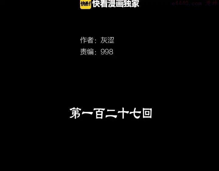 第127话 我在这里！1