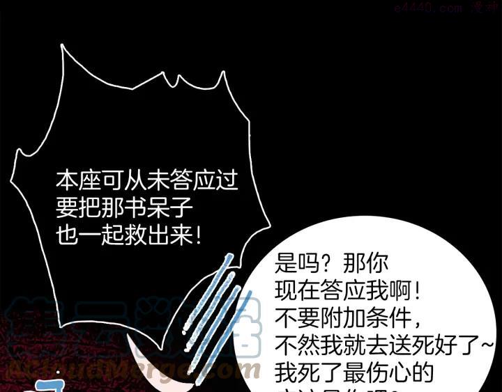 第127话 我在这里！9