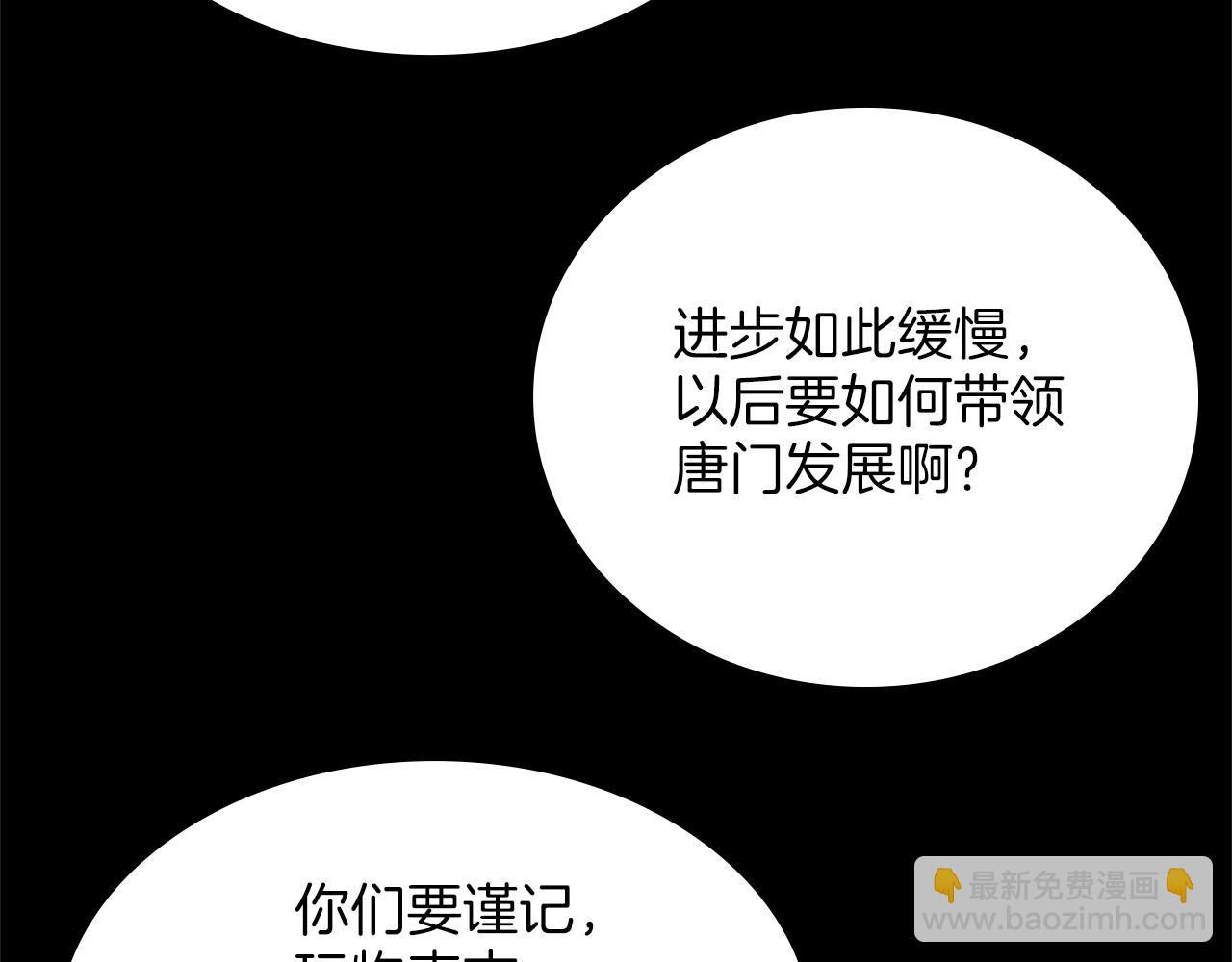 第150话 纹身69