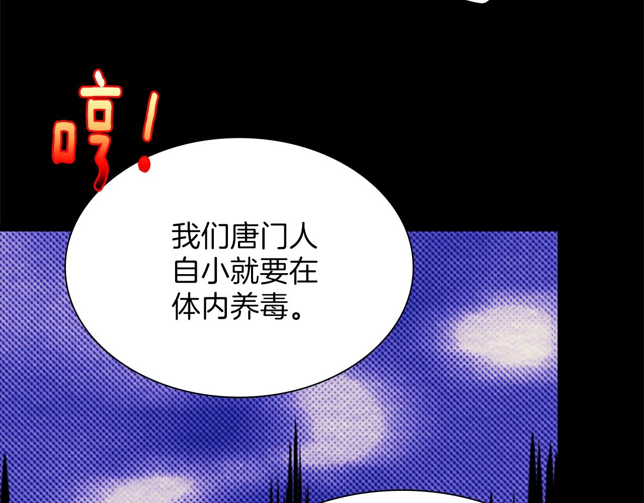 第150话 纹身78