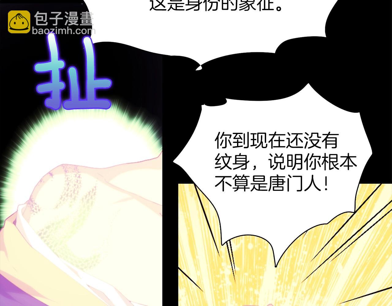 第150话 纹身81