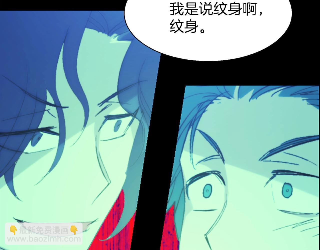 第150话 纹身88