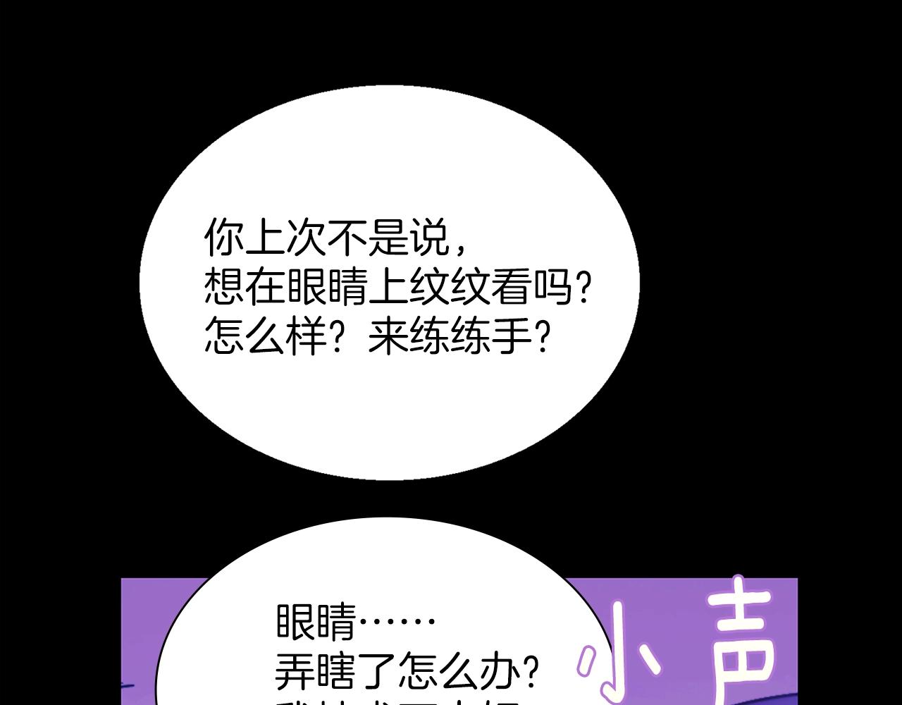 第150话 纹身90