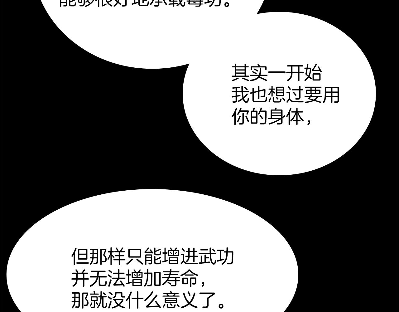 第152话 相依为命57