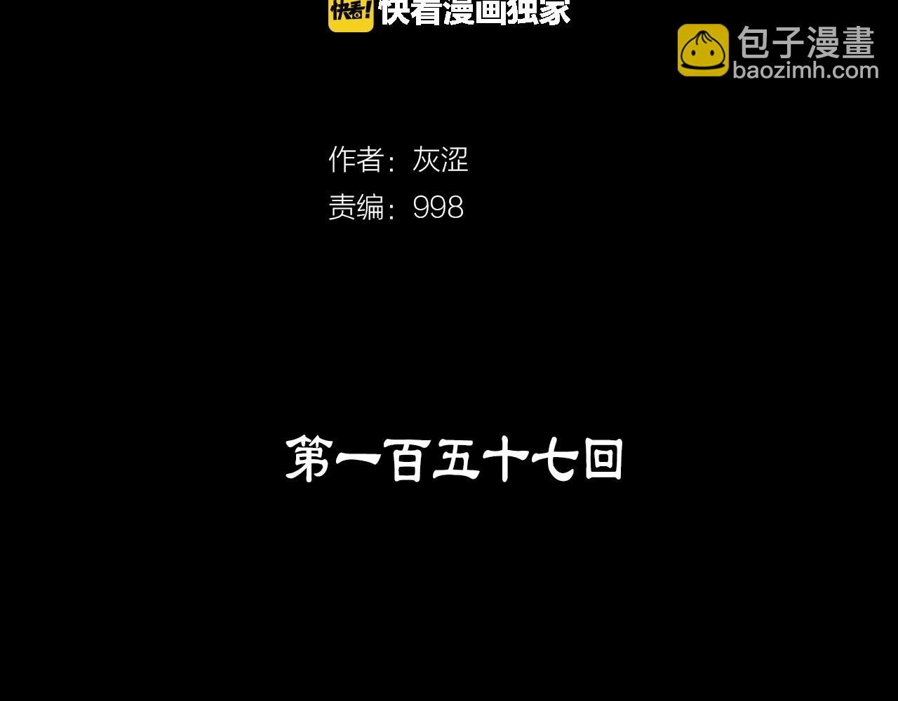 第157话 讨个说法1