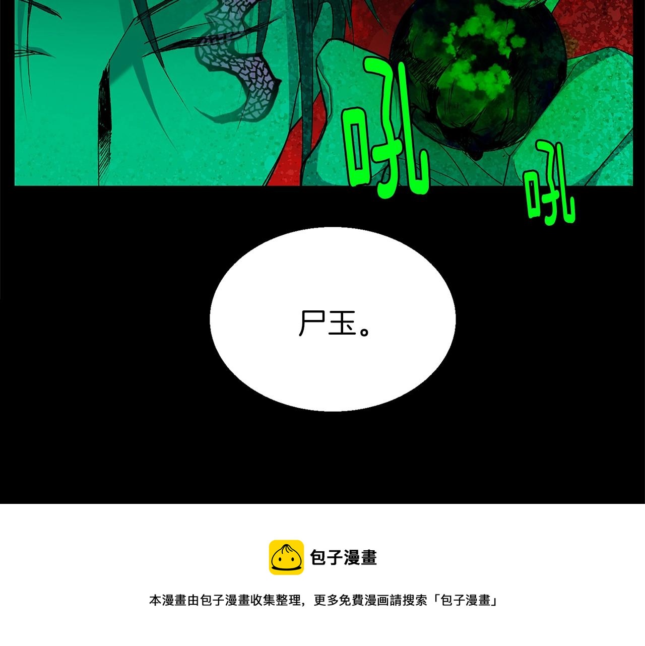 第157话 讨个说法44