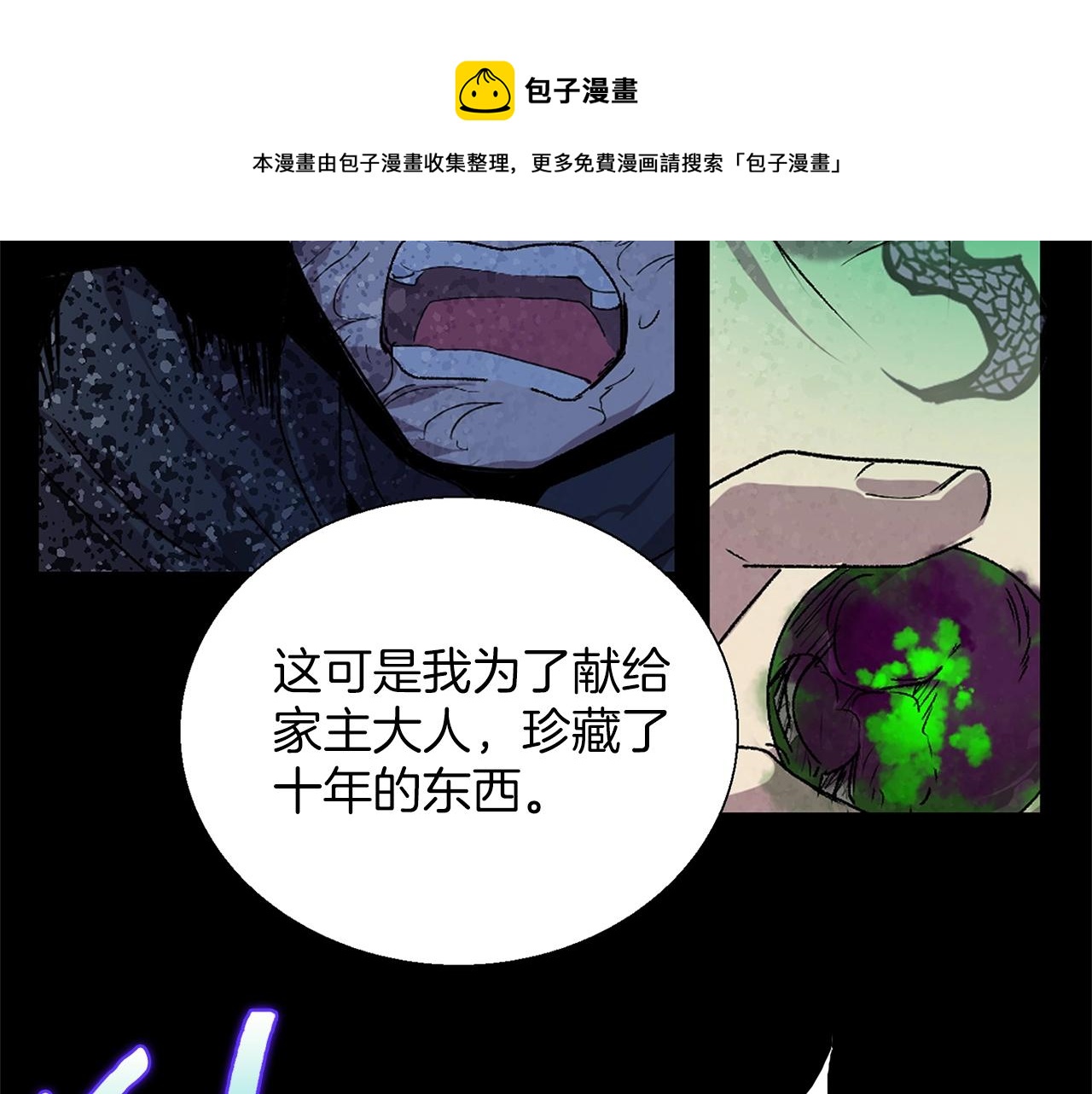第157话 讨个说法52