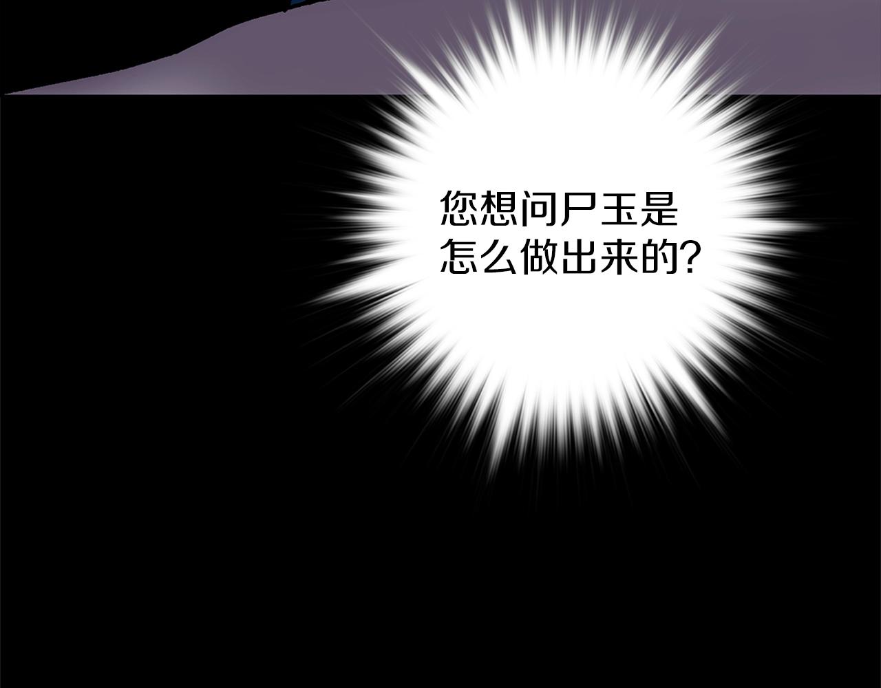 第157话 讨个说法67