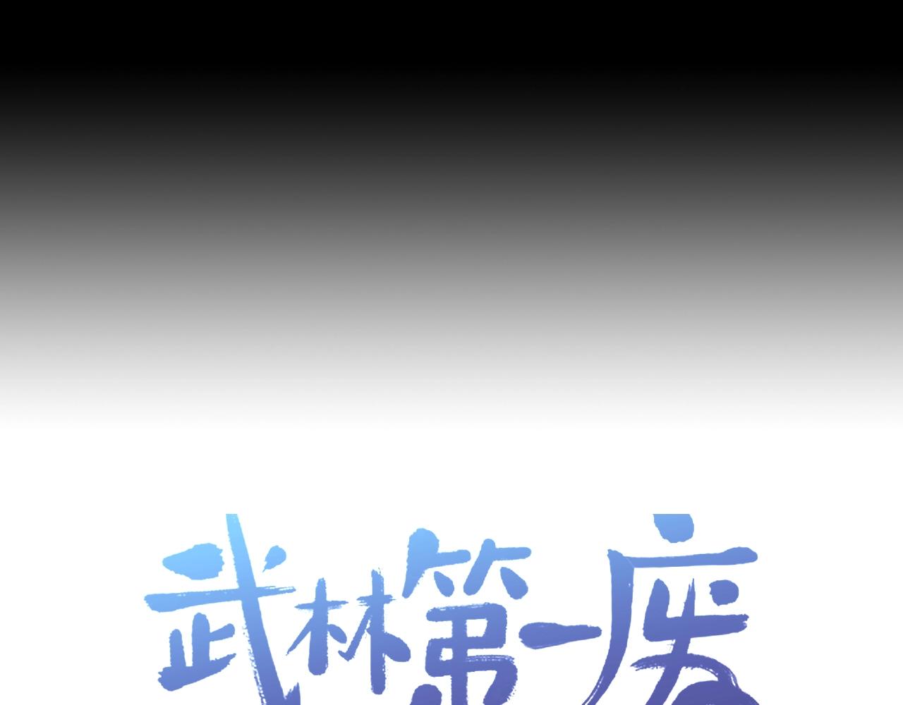 第157话 讨个说法75