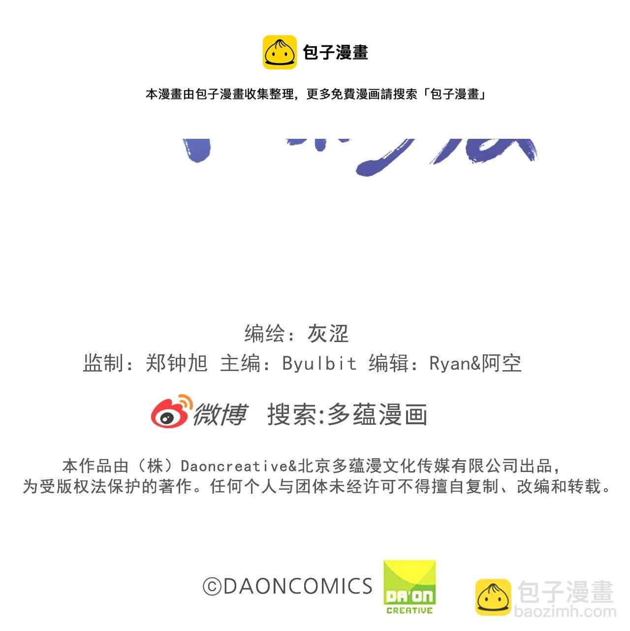 第157话 讨个说法76