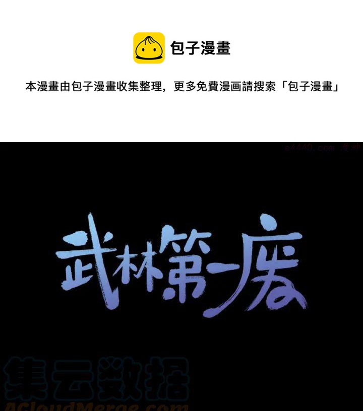 第97话 罪孽0