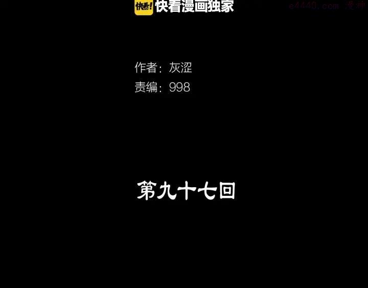 第97话 罪孽1
