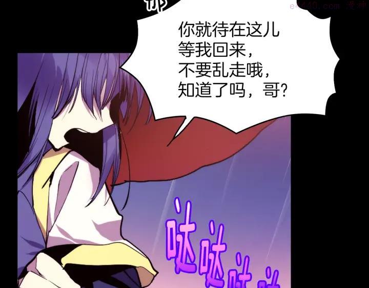第97话 罪孽10