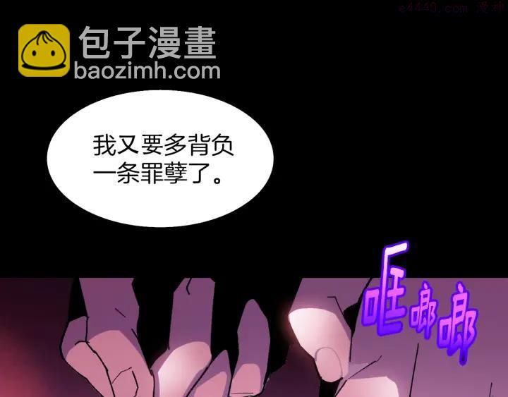 第97话 罪孽19