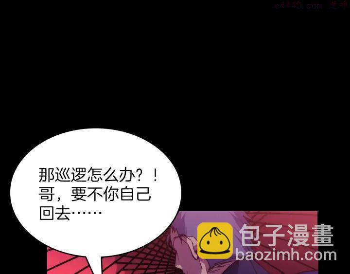 第97话 罪孽2