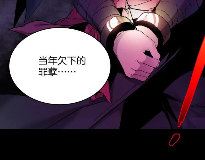 第97话 罪孽23