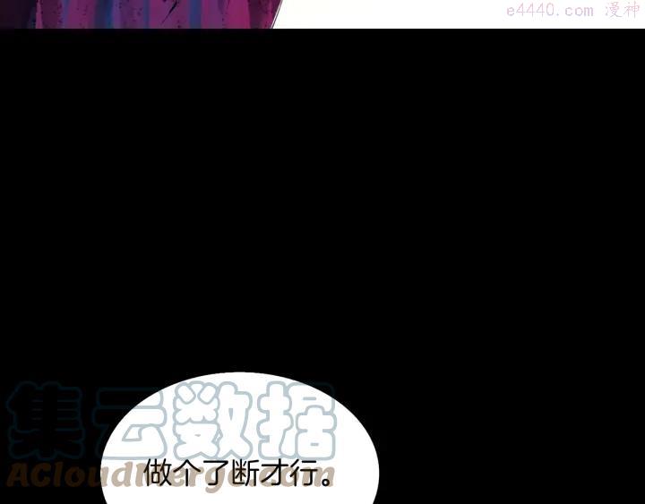 第97话 罪孽27