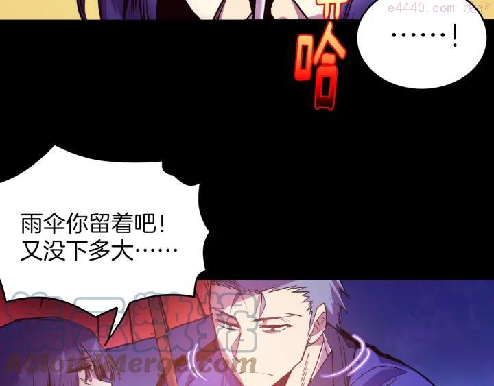 第97话 罪孽6