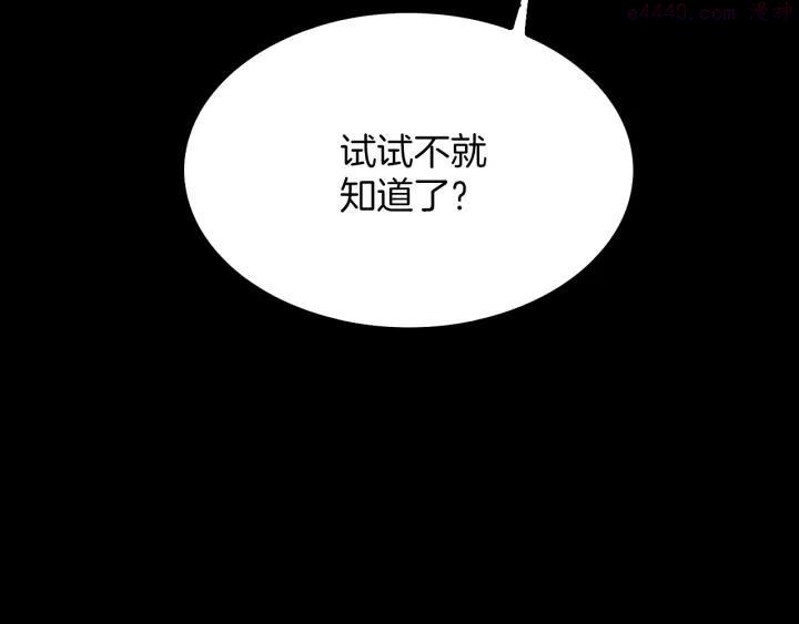 第99话 谎言10