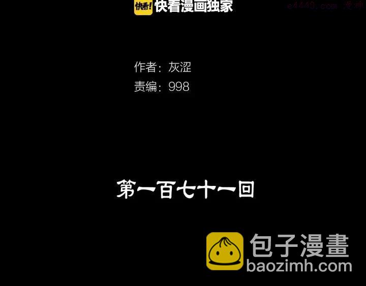 第171话 骗子原理1