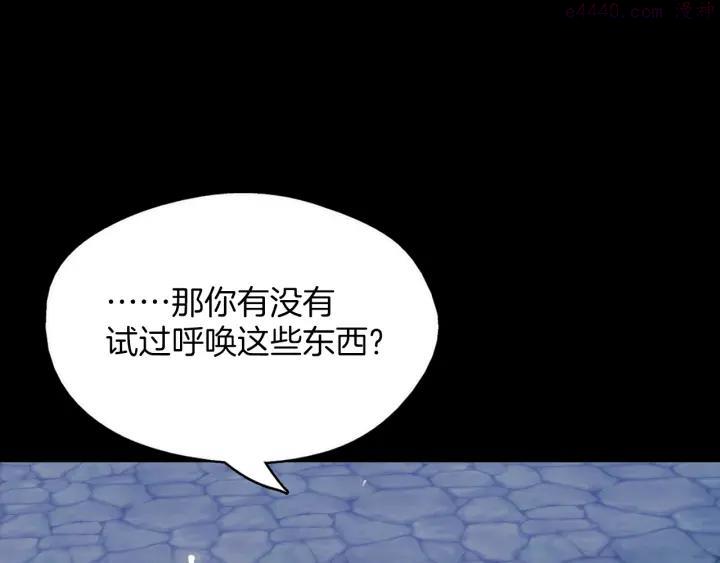 第171话 骗子原理10