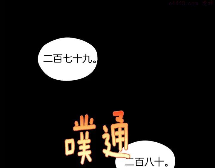 第171话 骗子原理47