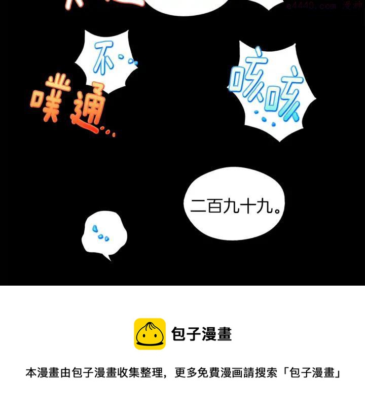第171话 骗子原理49