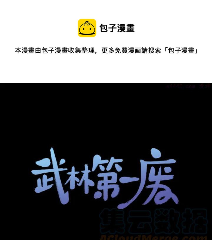 第196话 魔神珠0