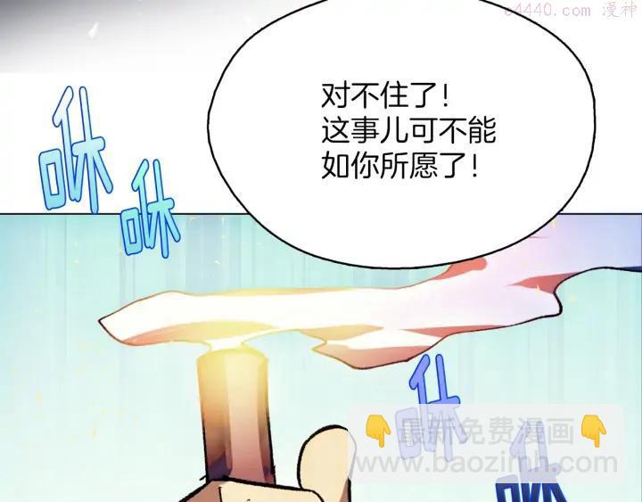 第196话 魔神珠23