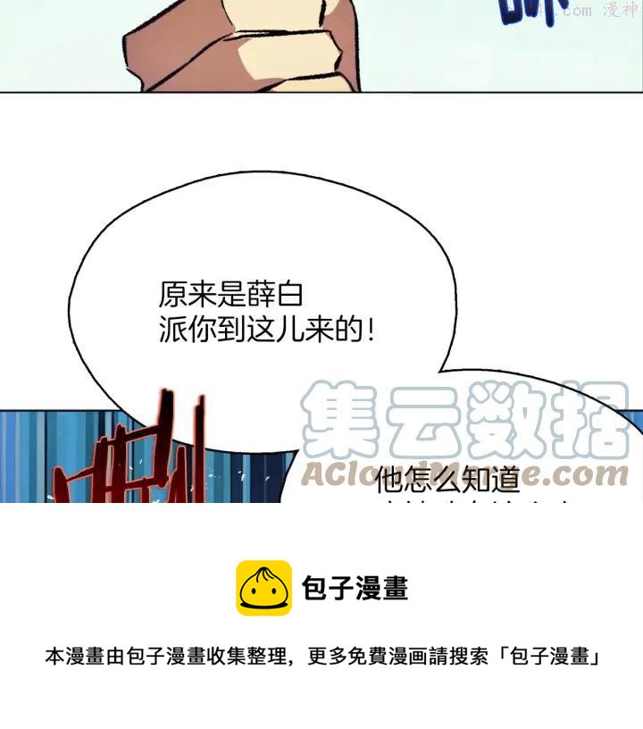 第196话 魔神珠24