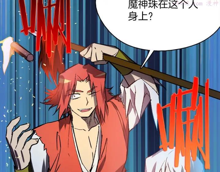 第196话 魔神珠25
