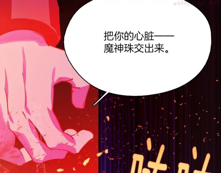 第196话 魔神珠3