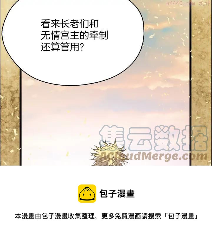 第196话 魔神珠32