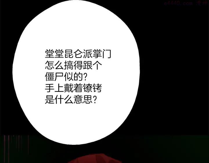 第196话 魔神珠38