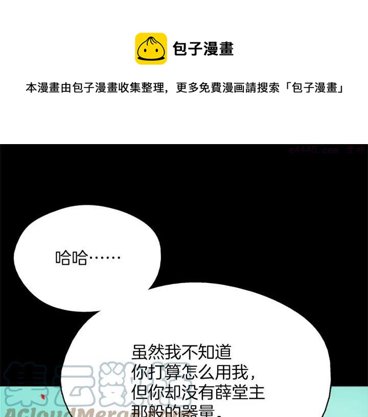 第196话 魔神珠44